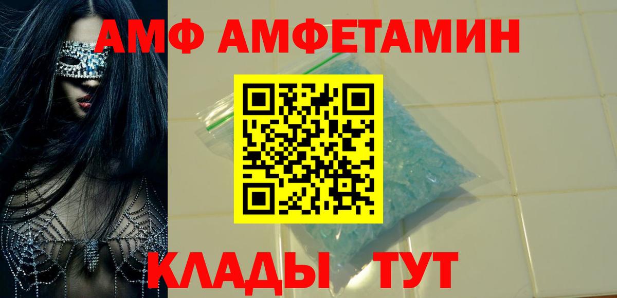 Амфетамин Premium Фролово