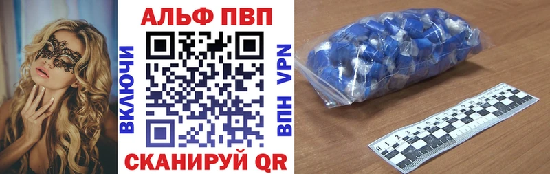 Alpha-PVP мука купить закладку Фролово