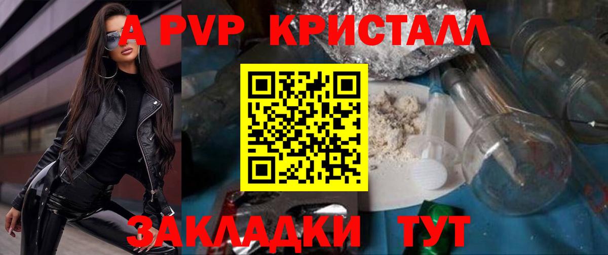 APVP мука Фролово