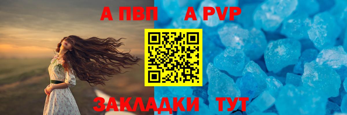 Фролово  Альфа ПВП мука  А ПВП  Вход с VPN 