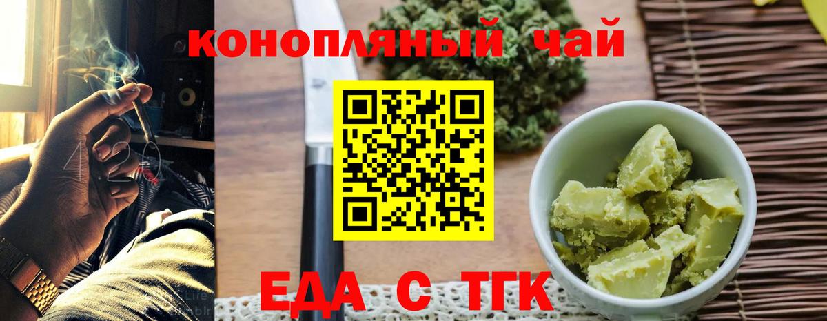 Cannafood марихуана  Вход с VPN  Фролово 
