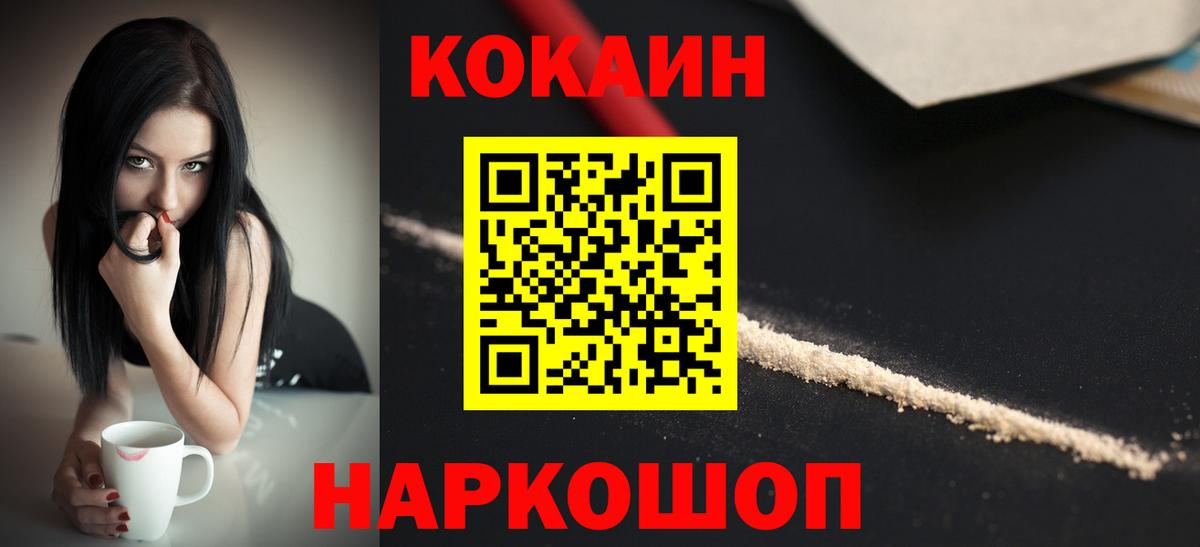КОКАИН Перу Фролово