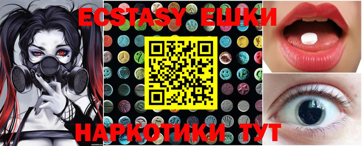 Фролово  ЭКСТАЗИ  blacksprut зеркало  Ecstasy 280 MDMA  Вход с VPN 