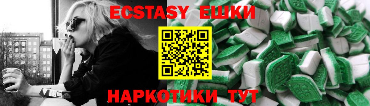 Ecstasy 280мг Фролово