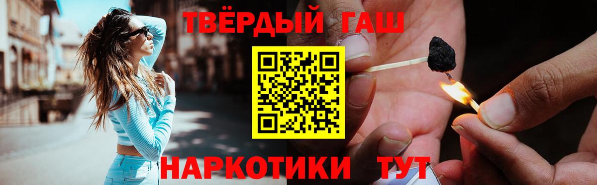 ГАШИШ hashish  Вход с VPN  ГАШ индика сатива  Фролово 