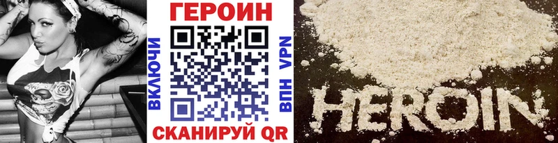 ГЕРОИН гречка  Фролово 