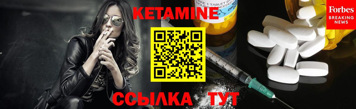 КЕТАМИН ketamine Фролово