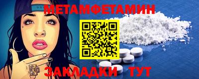 метадон Партизанск