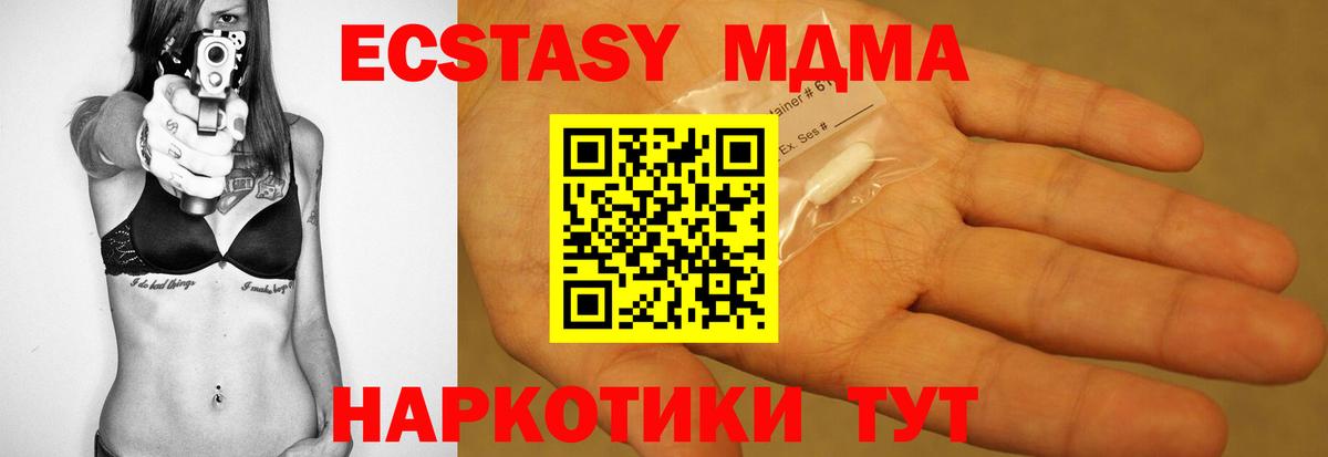 MDMA молли  Вход с VPN  МДМА  Фролово  МДМА crystal 