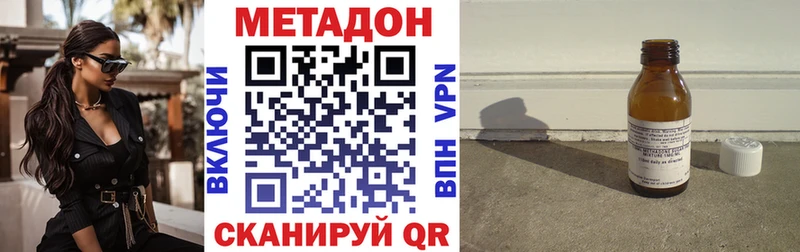 где купить наркоту Фролово Метадон methadone