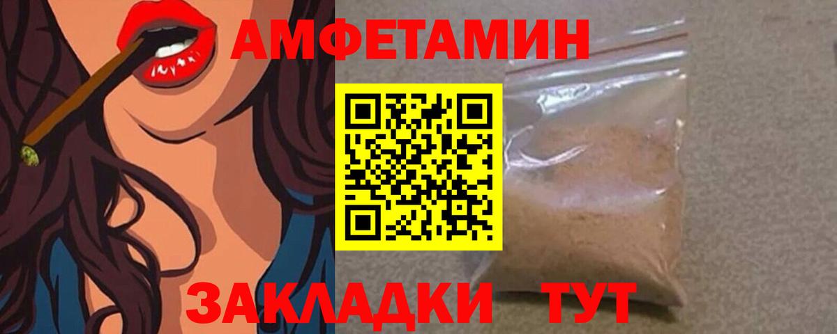 Фролово  Первитин пудра  Вход с VPN 