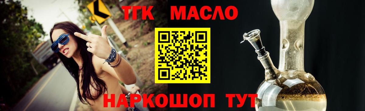 Фролово  Дистиллят ТГК вейп  Вход с VPN 
